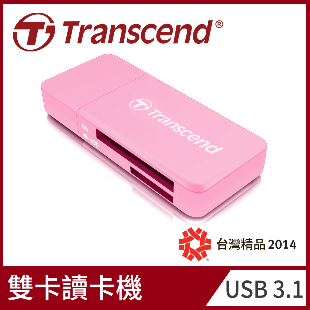 【Transcend 創見】RDF5 高速USB 3.1 SD記憶卡雙槽讀卡機-粉紅