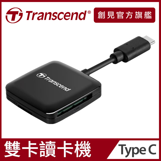 Transcend 創見 RDC3 高速Type C SD記憶卡雙槽讀卡機-黑