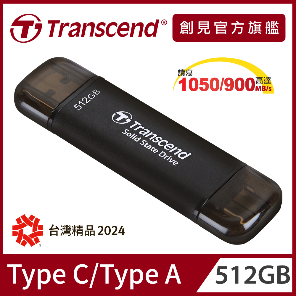 Transcend 創見 ESD310C USB3.2/Type C 512GB 雙介面固態行動碟(TS512GESD310C)