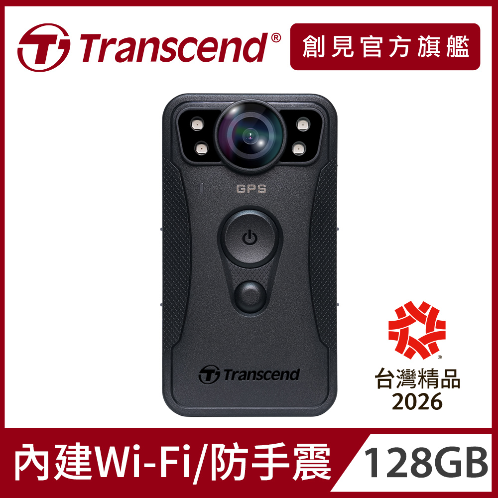 Transcend 創見 128GB DrivePro Body 40 WiFi星光級夜視防手震軍規防摔密錄器攝影機(TS128GDPB40A)
