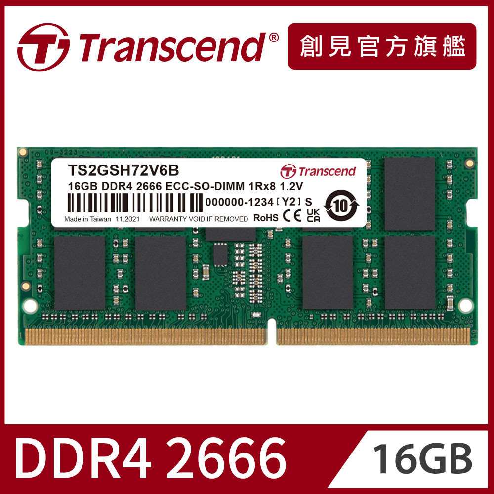 Transcend 創見 DDR4 2666 16GB ECC SO-DIMM伺服器記憶體(TS2GSH72V6B)
