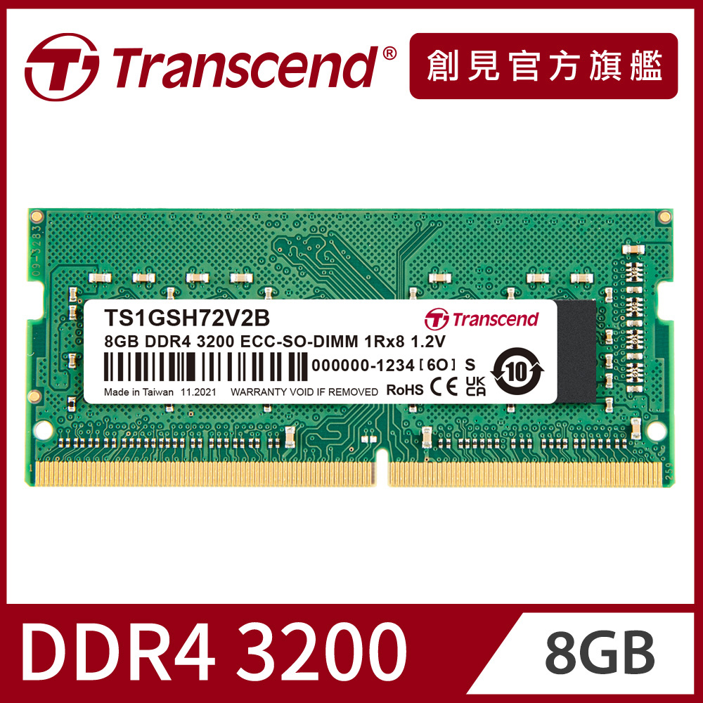 Transcend 創見 ECC SO-DIMM DDR4 3200 8GB伺服器記憶體(TS1GSH72V2B)
