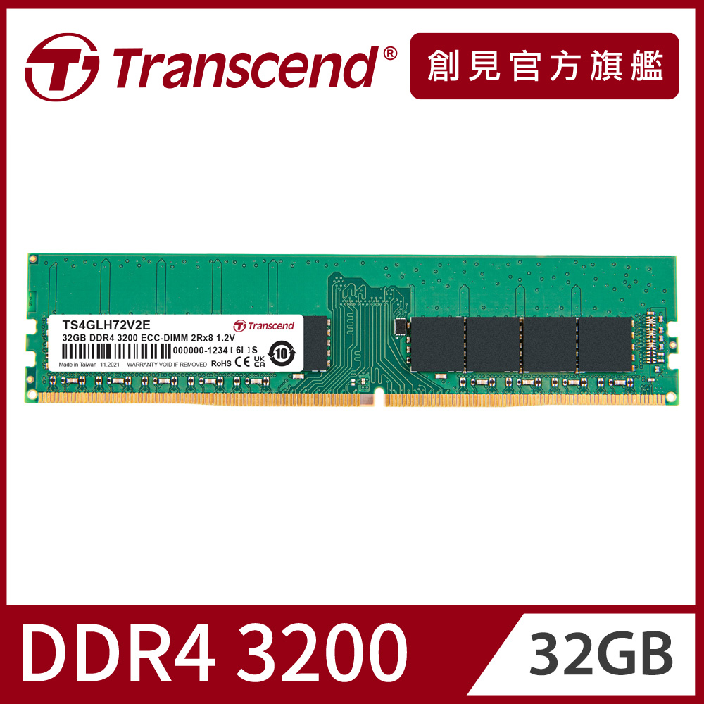 Transcend 創見 DDR4 3200 32GB ECC-DIMM伺服器記憶體(TS4GLH72V2E)