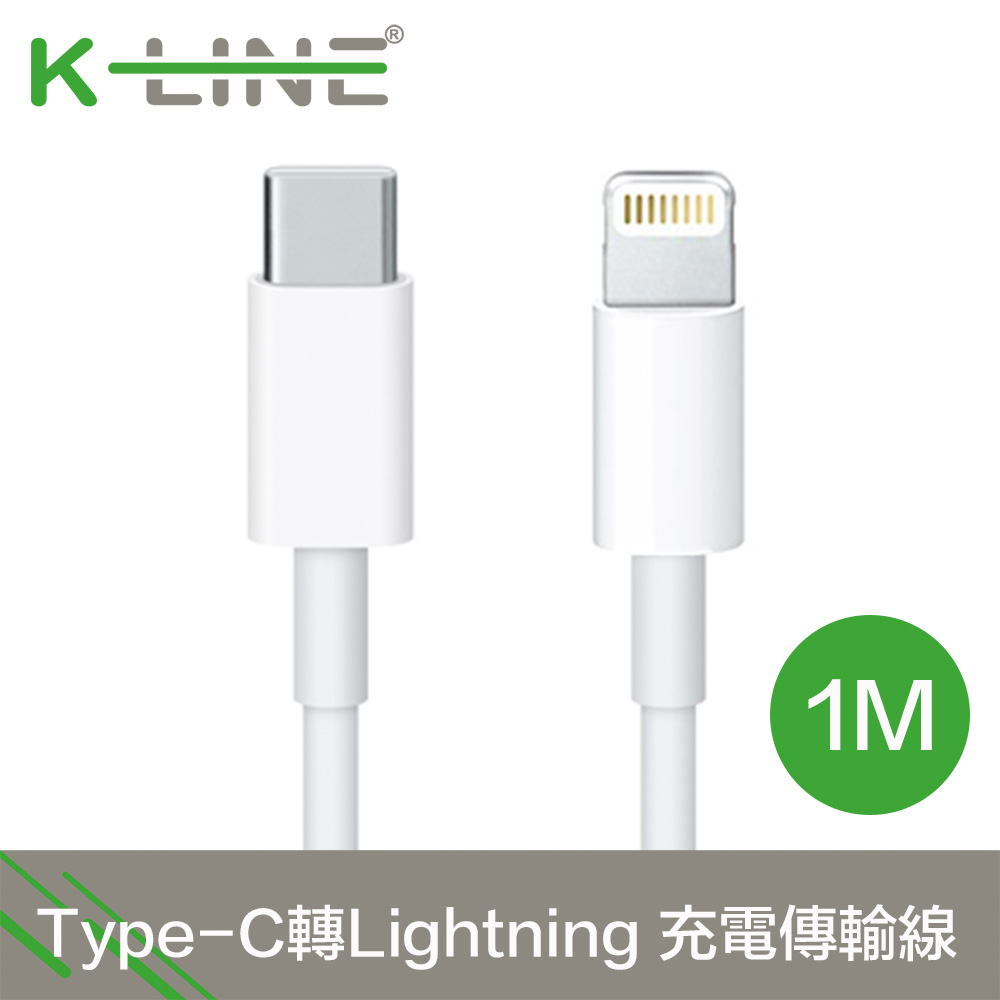 K-Line USB 3.1 Type-C 轉 Apple 8pin 充電傳輸線-1M