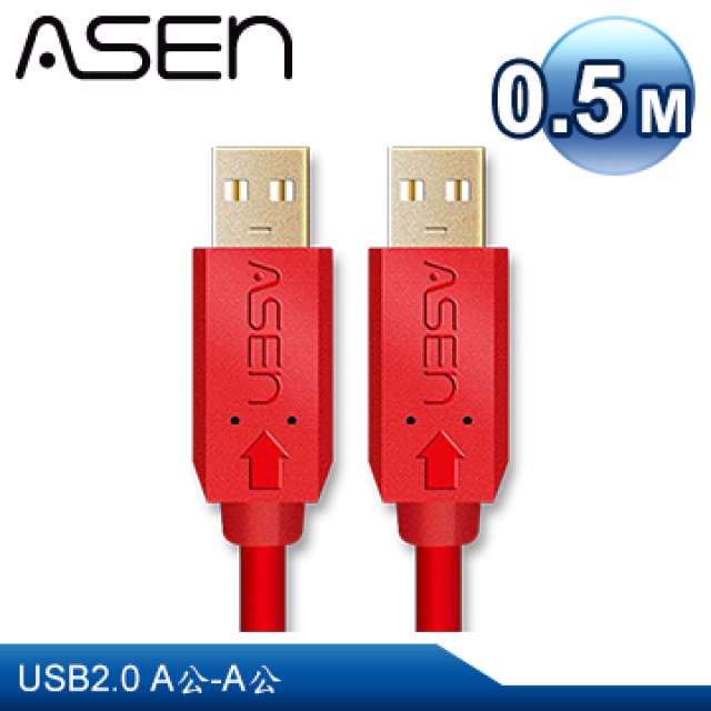 ASEN USB AVANZATO工業級線材X-LIMIT版本 (USB 2.0 A公對 A公) - 0.5M