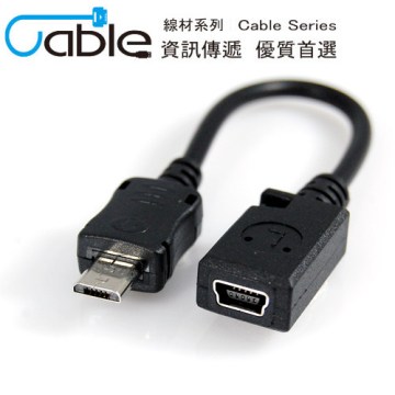 Cable USB2.0訊號轉接線Micro5(公)-Mini5(母) 8CM(AUM5S-C5P)