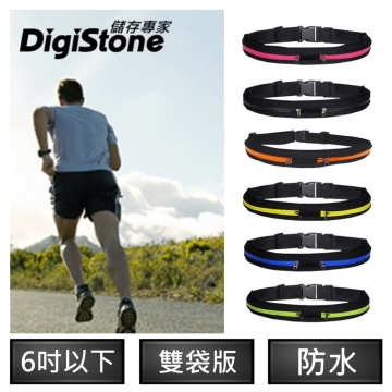 DigiStone 智慧型手機 運動彈性雙口袋 腰包/側包(防水/反光/防竊)-適6吋以下手機