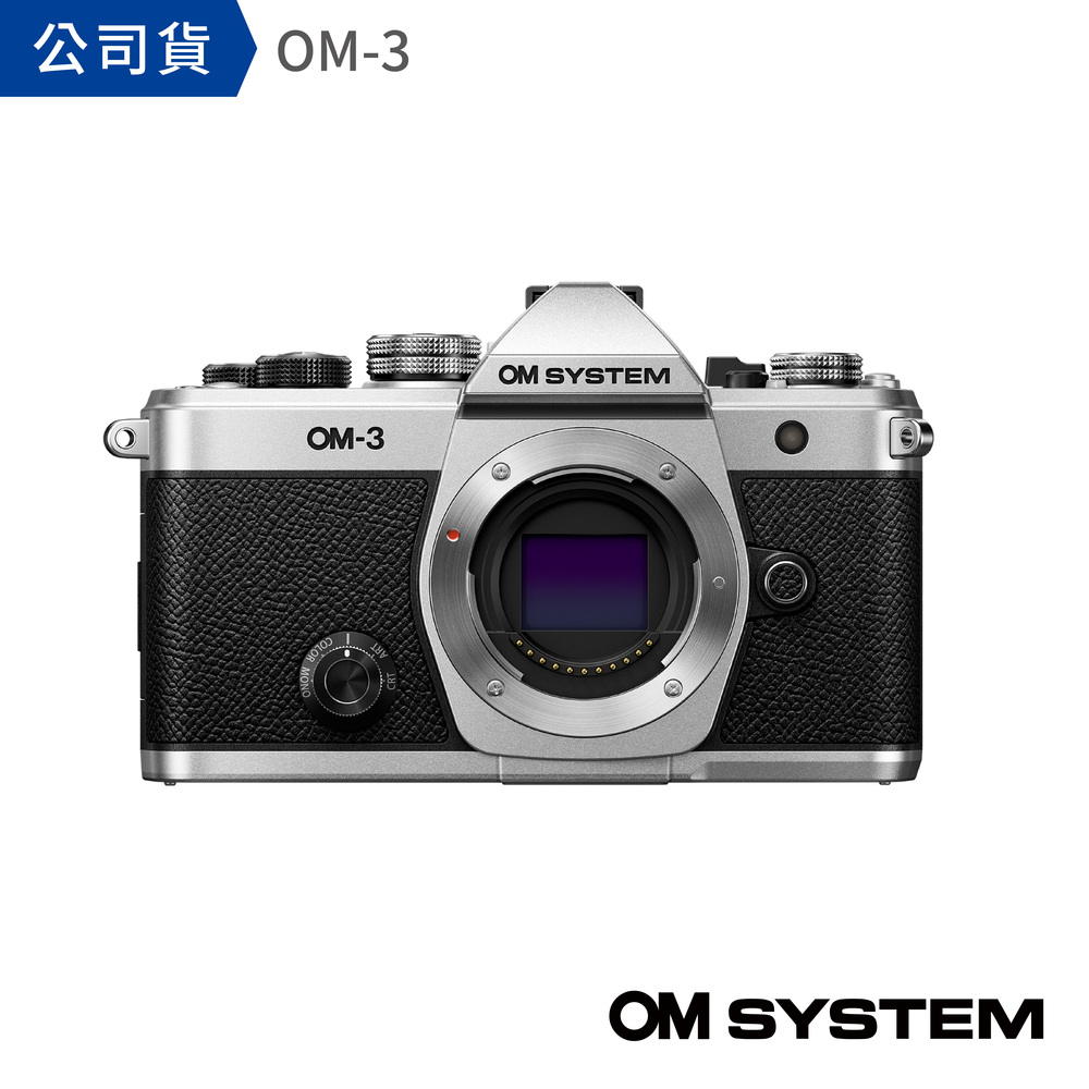 OM SYSTEM OM-3 單機身 (公司貨)