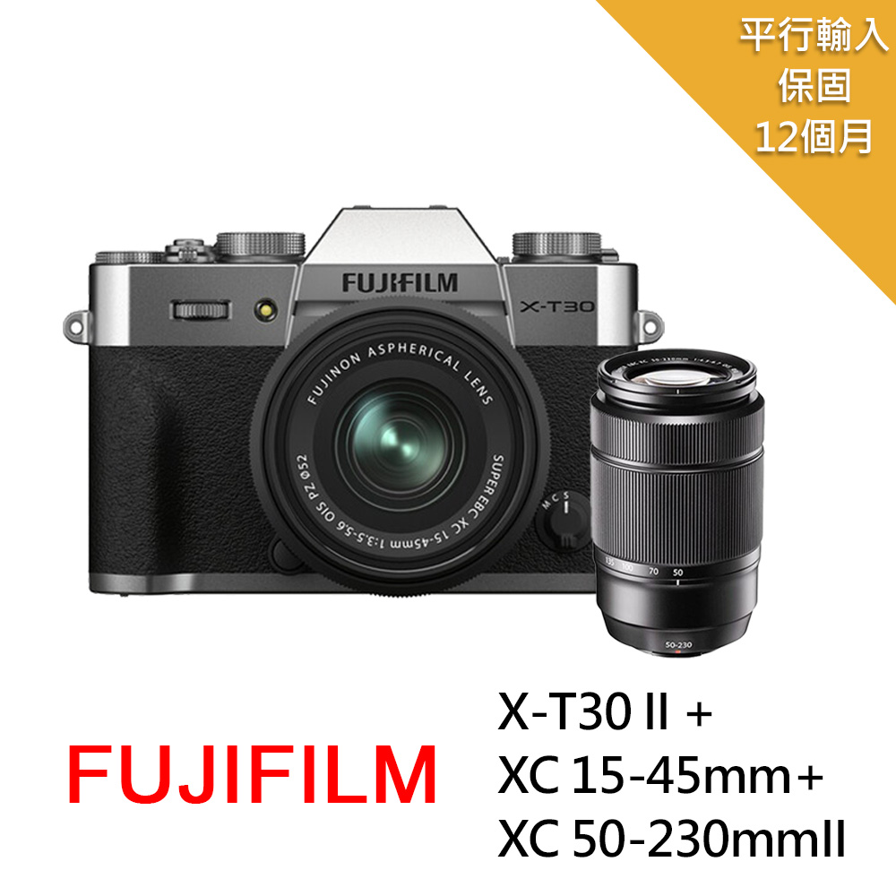 【FUJIFILM 富士】X-T30II 銀色+XC15-45mm+XC50-230mm II*(中文平輸)