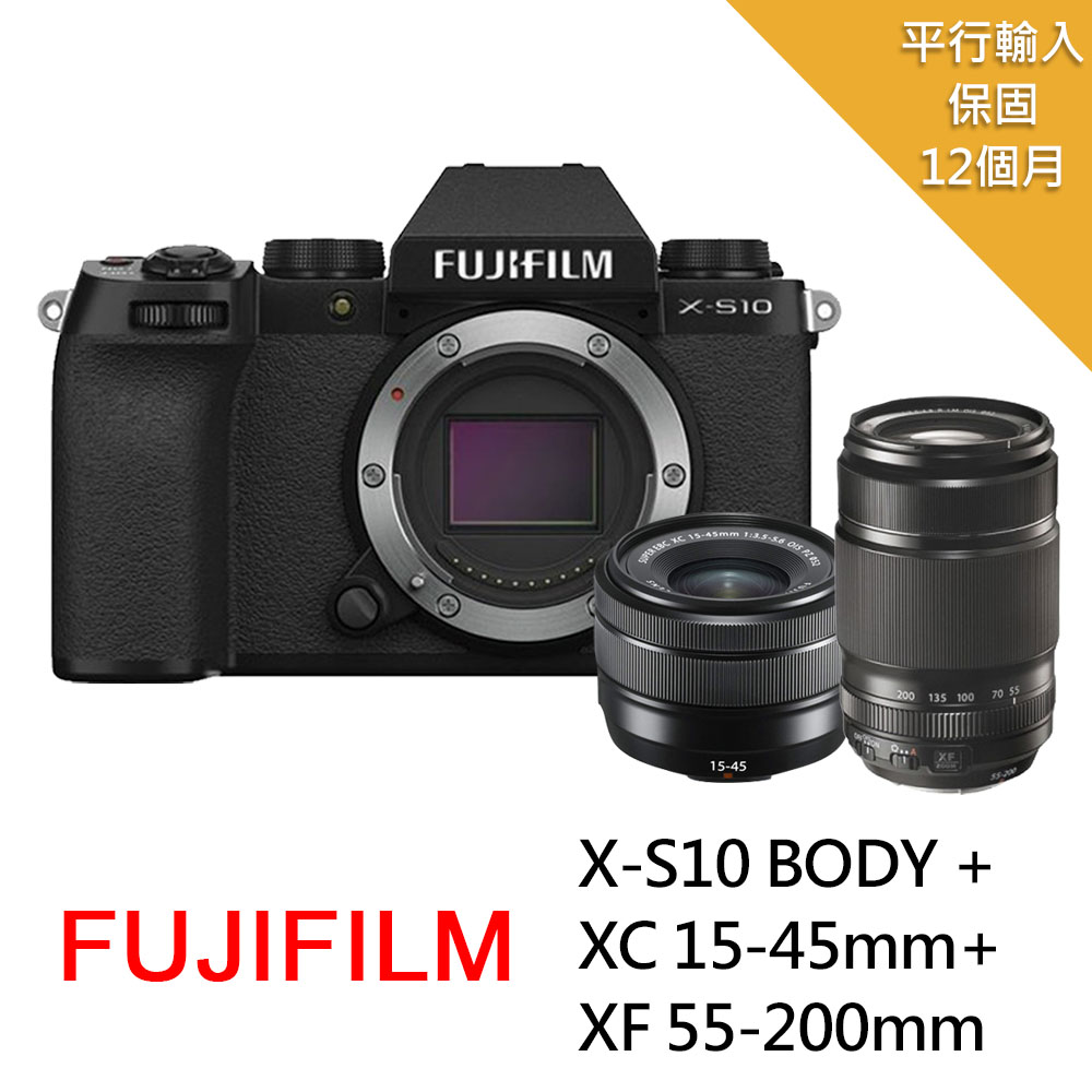 【FUJIFILM 富士】X-S10+15-45mm+XF 55-200mm(平行輸入)