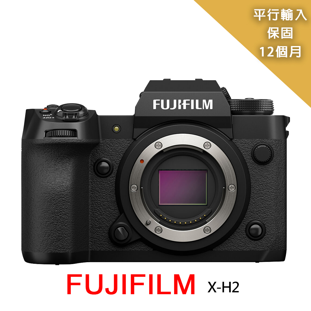 【FUJIFILM 富士】XH2+XF16-50mm變焦鏡組*(平行輸入)