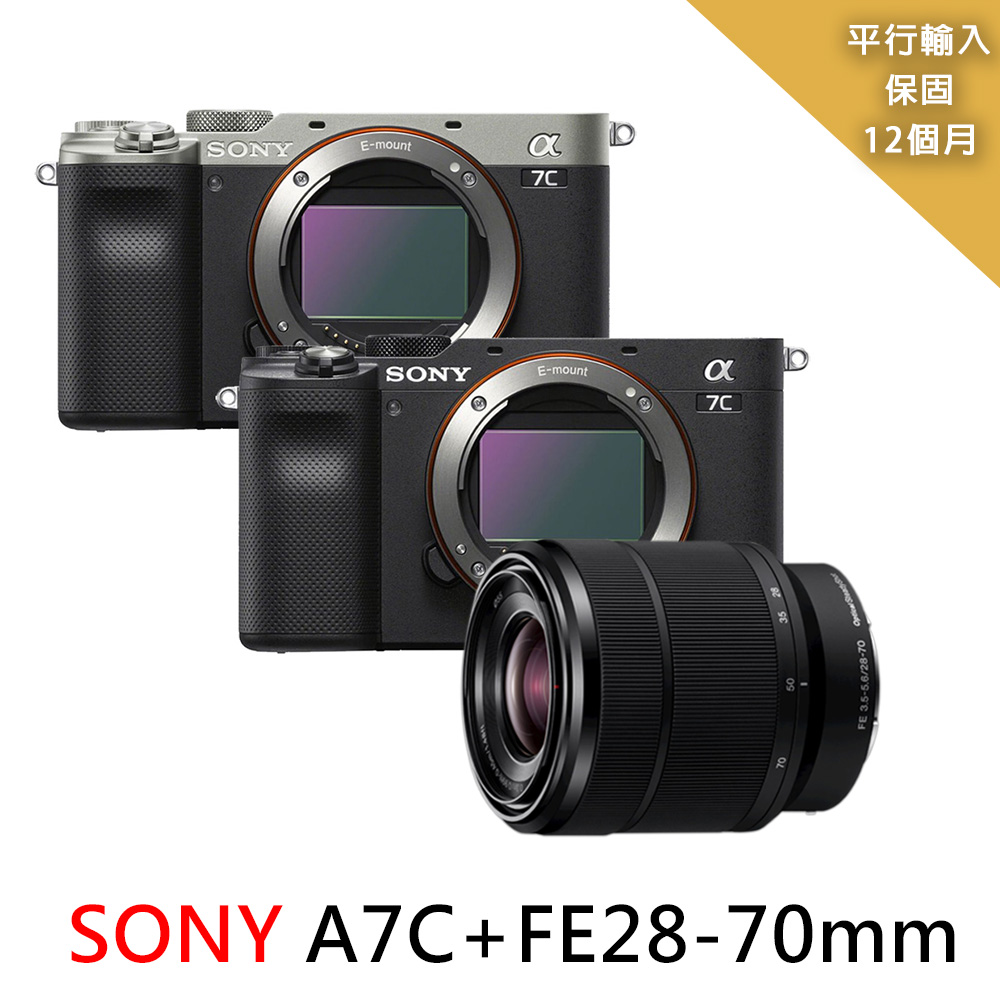 【SONY 索尼】A7C+FE28-70mm變焦鏡組*(平行輸入)