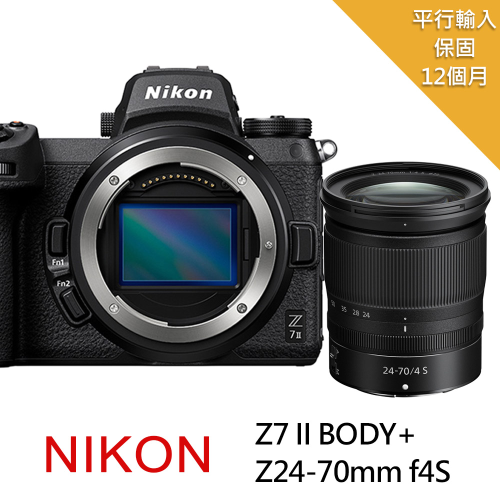 Nikon Z7 II + Z24-70mm f4S*(中文平輸)