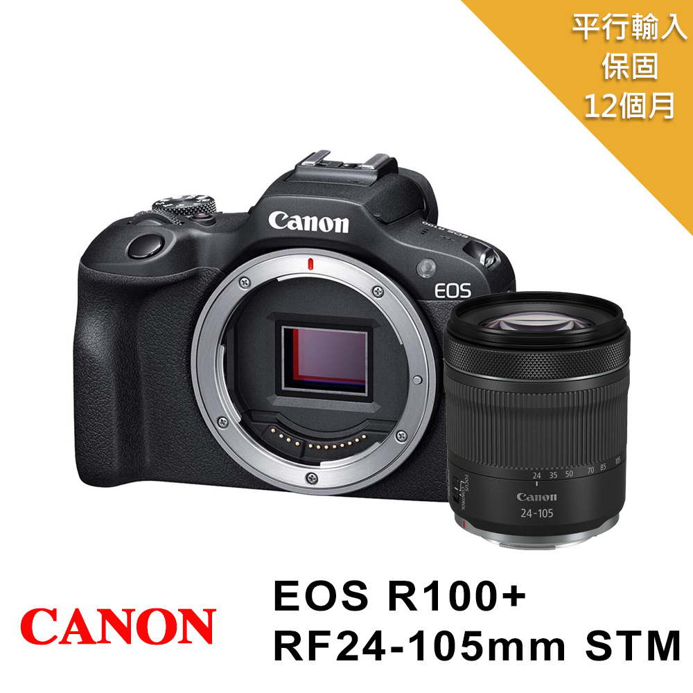Canon 佳能 EOS R100+RF24-105mm f/4-7.1 IS STM(平行輸入)