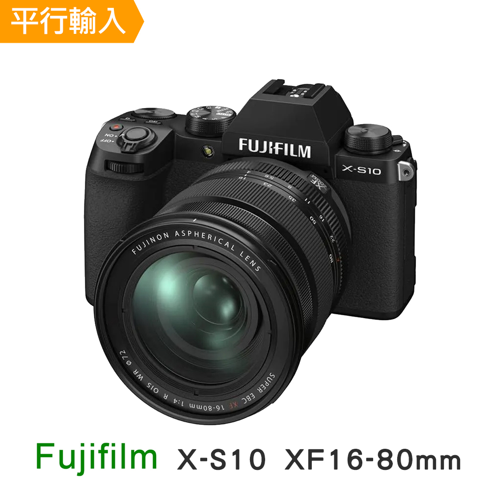 FUJI X-S10+16-80mm(平行輸入)