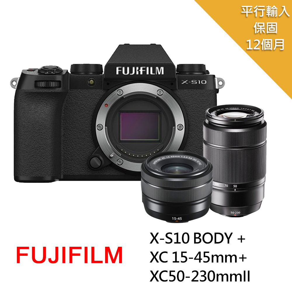 【FUJIFILM 富士】X-S10+15-45mm+XC50-230mmII雙鏡組*(平行輸入)