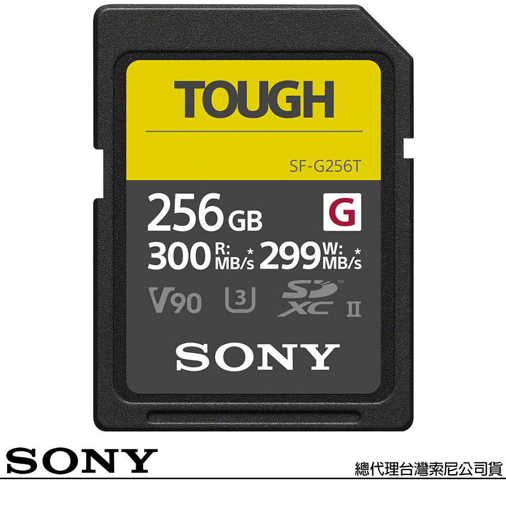 SONY 索尼 SF-G256T SD SDXC 256G 256GB 300MB/S TOUGH UHS-II 高速記憶卡(公司貨)