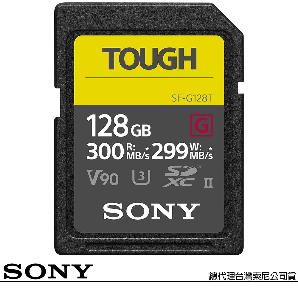 SONY 索尼 SF-G128T SD SDXC 128G 128GB 300MB/S TOUGH UHS-II 高速記憶卡(公司貨)