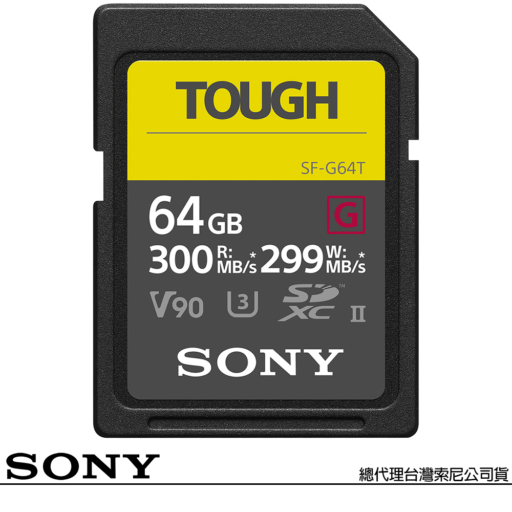 sony 索尼 sf-g64t sd sdxc 64g 64gb 300mb/s tough uhs-ii 高速記憶卡(公司貨)