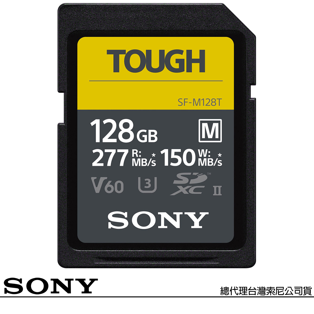 SONY 索尼 SF-M128T SD SDXC 128G 128GB 277MB/S TOUGH UHS-II 高速記憶卡(公司貨)