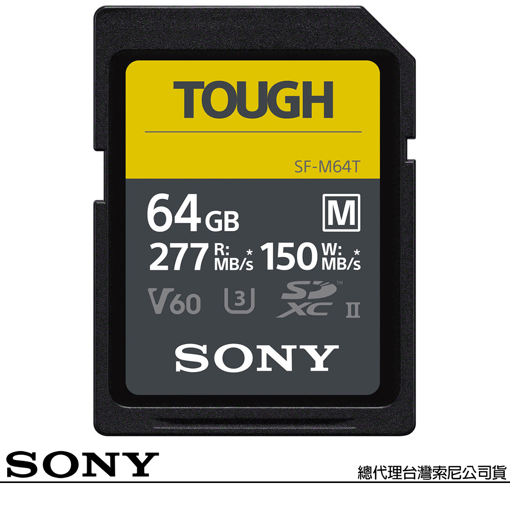 SONY 索尼 SF-M64T SD SDXC 64G 64GB 277MB/S TOUGH UHS-II 高速記憶卡(公司貨)