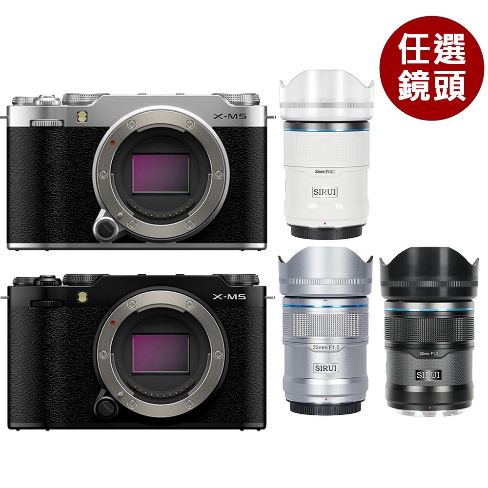 FUJIFILM 富士 X-M5 單機身 恆昶公司貨 + Sirui 思銳 33mm F1.2 鏡頭 佛提普拉斯公司貨兩年保固