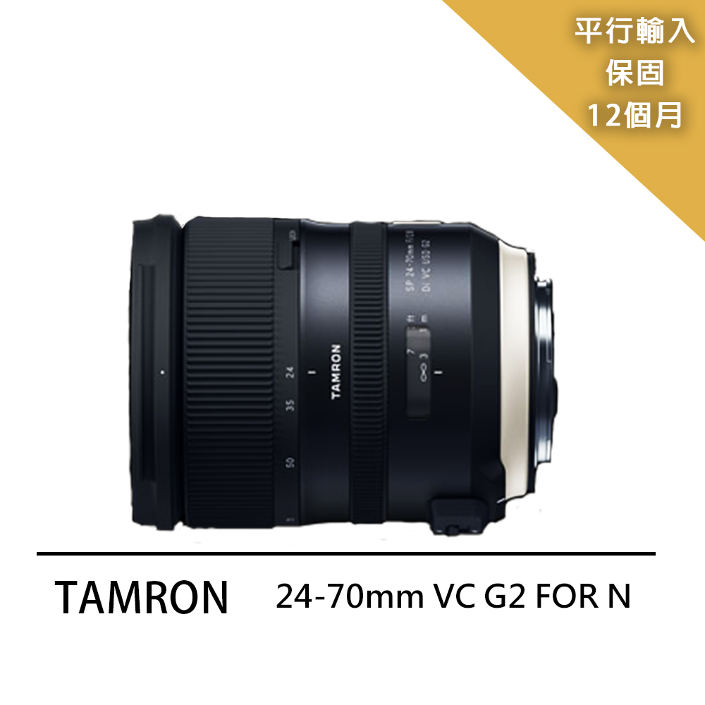 【Tamron】SP 24-70mm F/2.8 Di VC USD G2-A032(平行輸入)