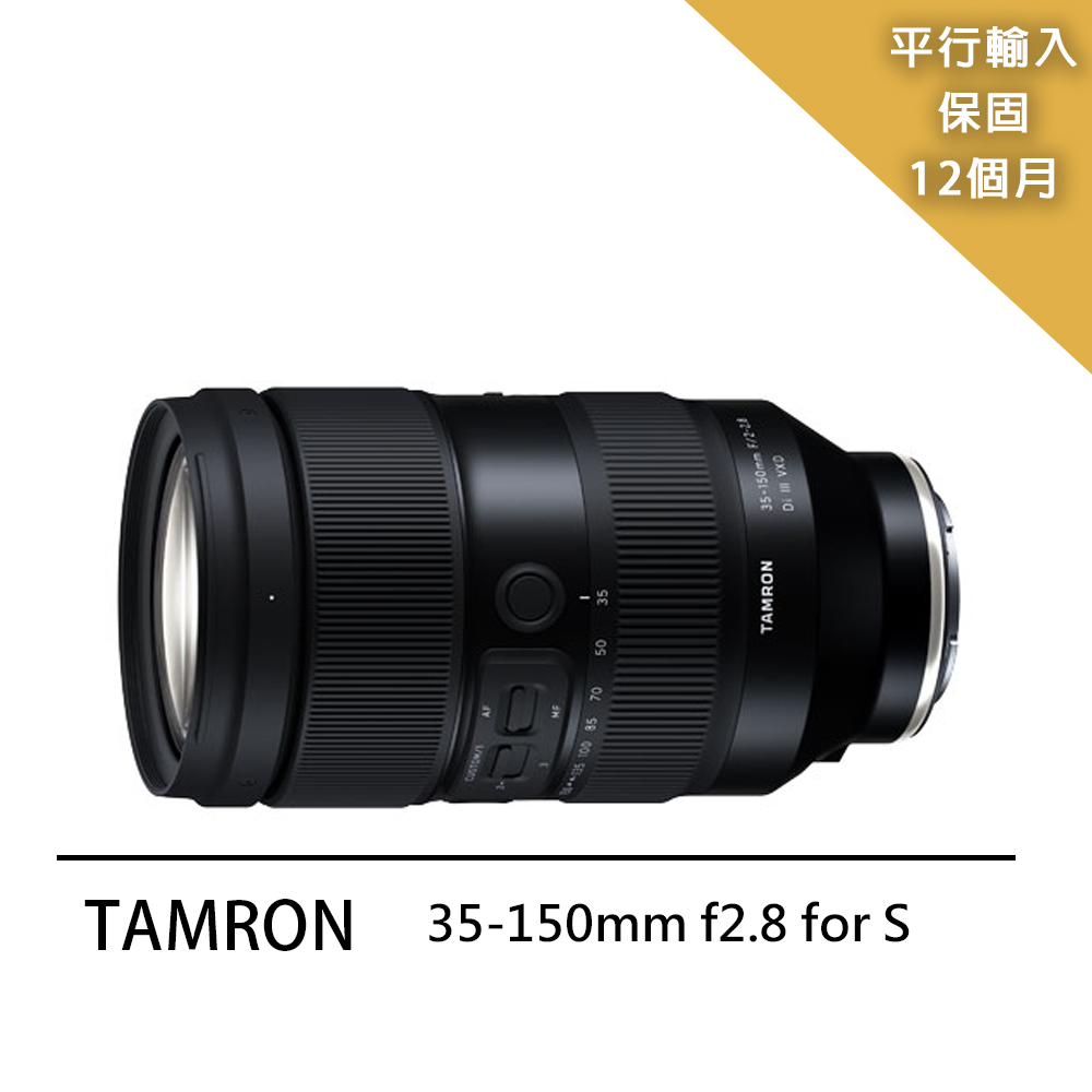 【Tamron】35-150mm F/2-2.8 Dilll VXD-A058(平行輸入)