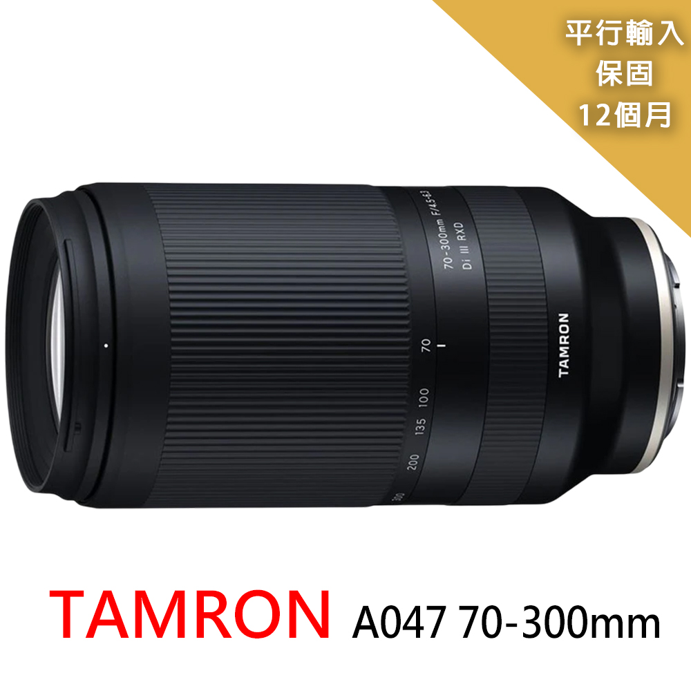 【Tamron 騰龍】70-300mm-A047 望遠變焦鏡*(平行輸入)for SONY E