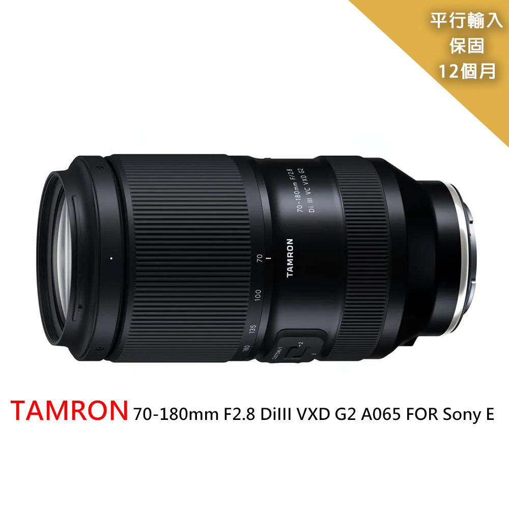 TAMRON 70-180mm F2.8 DiIII VXD G2 A065 FOR Sony E接環-平行輸入