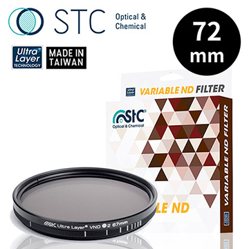 STC Ultra Layer VND可調式減光鏡 72mm