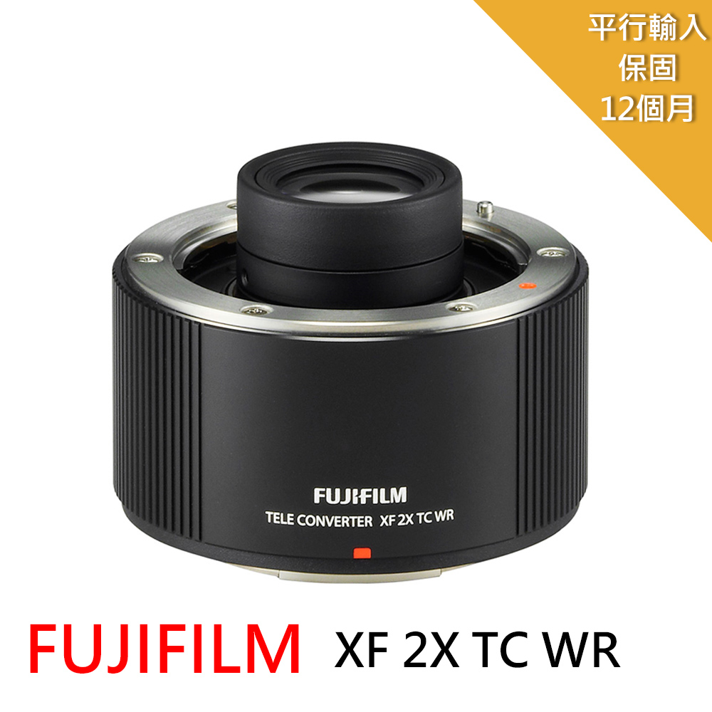 FUJIFILM XF 2X TC WR-增距配接鏡*(平行輸入)
