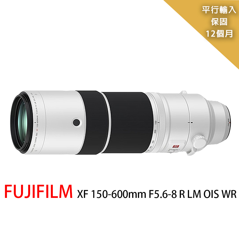 FUJIFILM XF 150-600mm F5.6-8 R LM OIS WR *超望遠變焦鏡頭-平行輸入