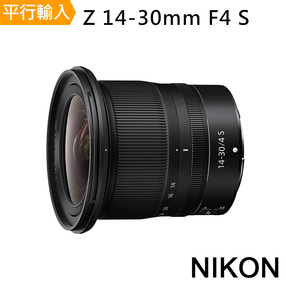 Nikon NIKKOR Z 14-30MM F/4 S*(平行輸入)