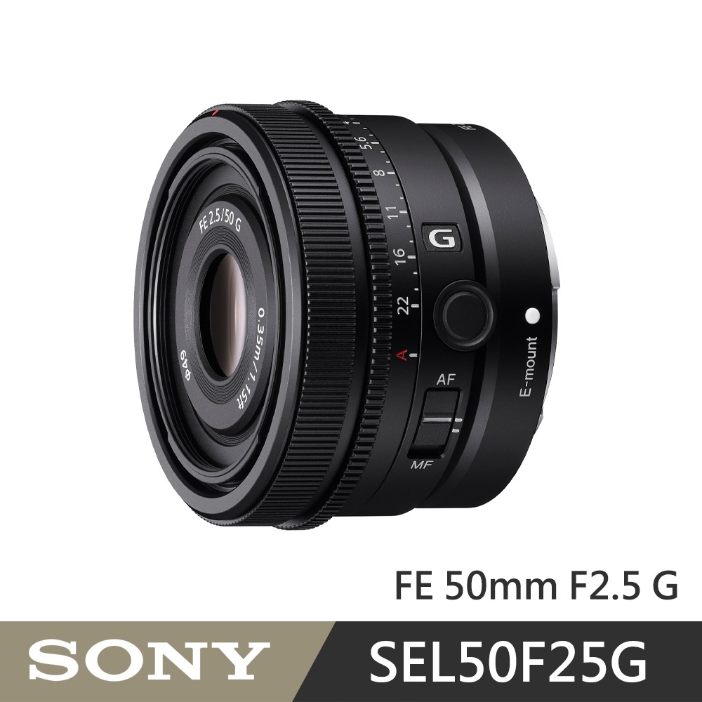 Sony FE 50mm F2.5 G SEL50F25G(公司貨)