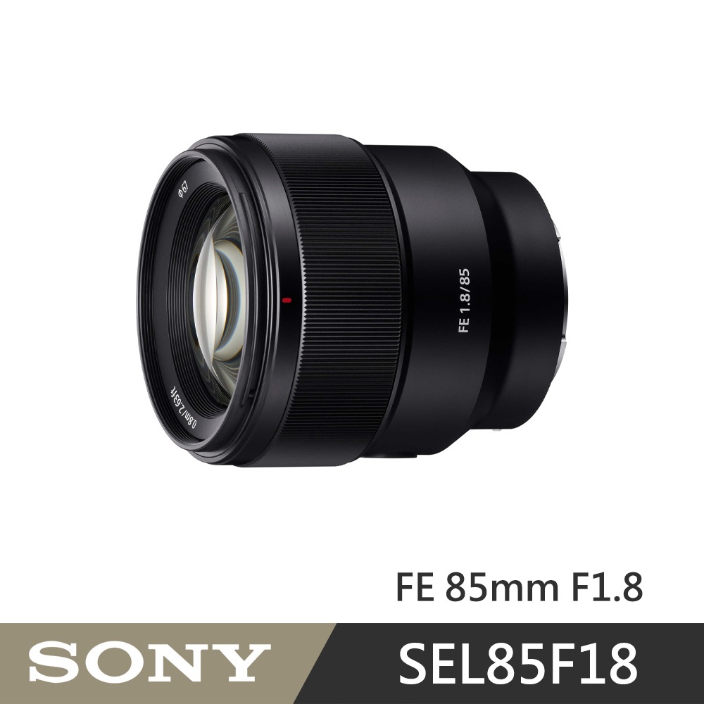 Sony FE 85mm F1.8 SEL85F18 (公司貨)