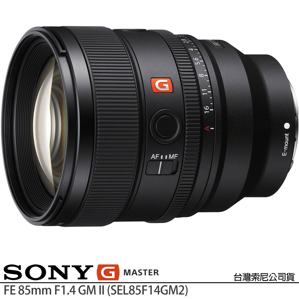 SONY 索尼 FE 85mm F1.4 GM II SEL85F14GM2 (公司貨) 望遠定焦鏡頭 全片幅無反微單眼鏡頭
