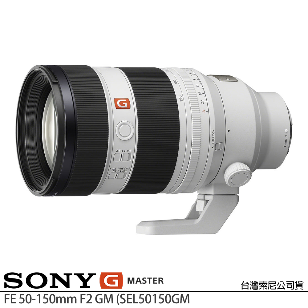 SONY 索尼 FE 50-150mm F2 GM SEL50150GM (公司貨) 望遠變焦鏡頭 人像鏡 全片幅無反微單眼鏡頭