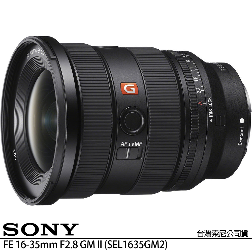 SONY 索尼 FE 16-35mm F2.8 GM II SEL1635GM2 (公司貨) 全片幅無反微單眼鏡頭