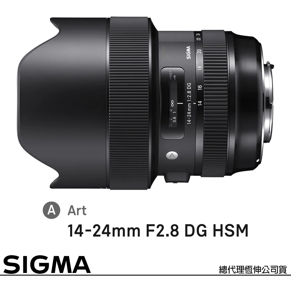SIGMA 14-24mm F2.8 DG HSM Art for NIKON F 接環 (公司貨) 全片幅單反鏡頭