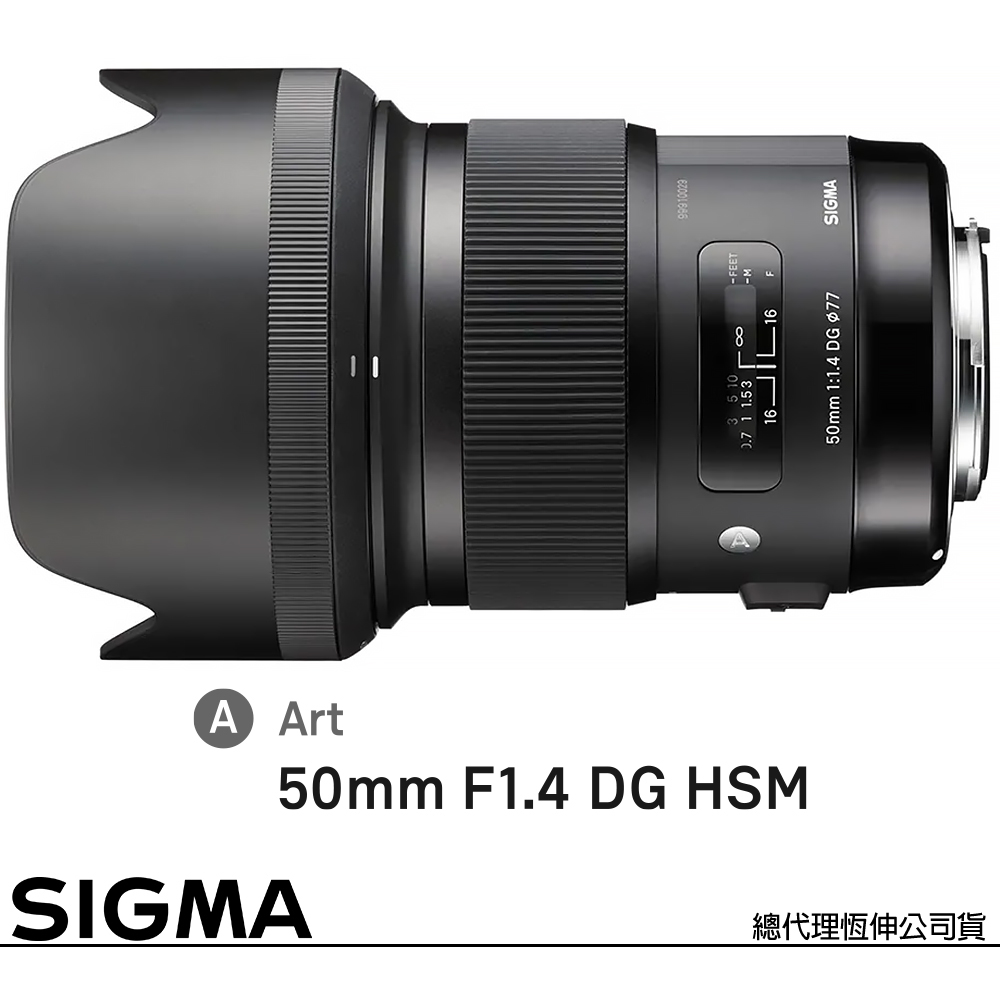 SIGMA 50mm F1.4 DG HSM Art for CANON EF 接環 (公司貨) 全片幅單反鏡頭