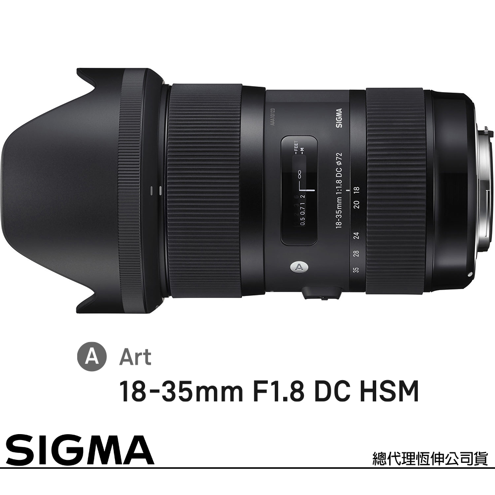SIGMA 18-35mm F1.8 DC HSM Art for CANON EF 接環 (公司貨) APS-C單反鏡頭