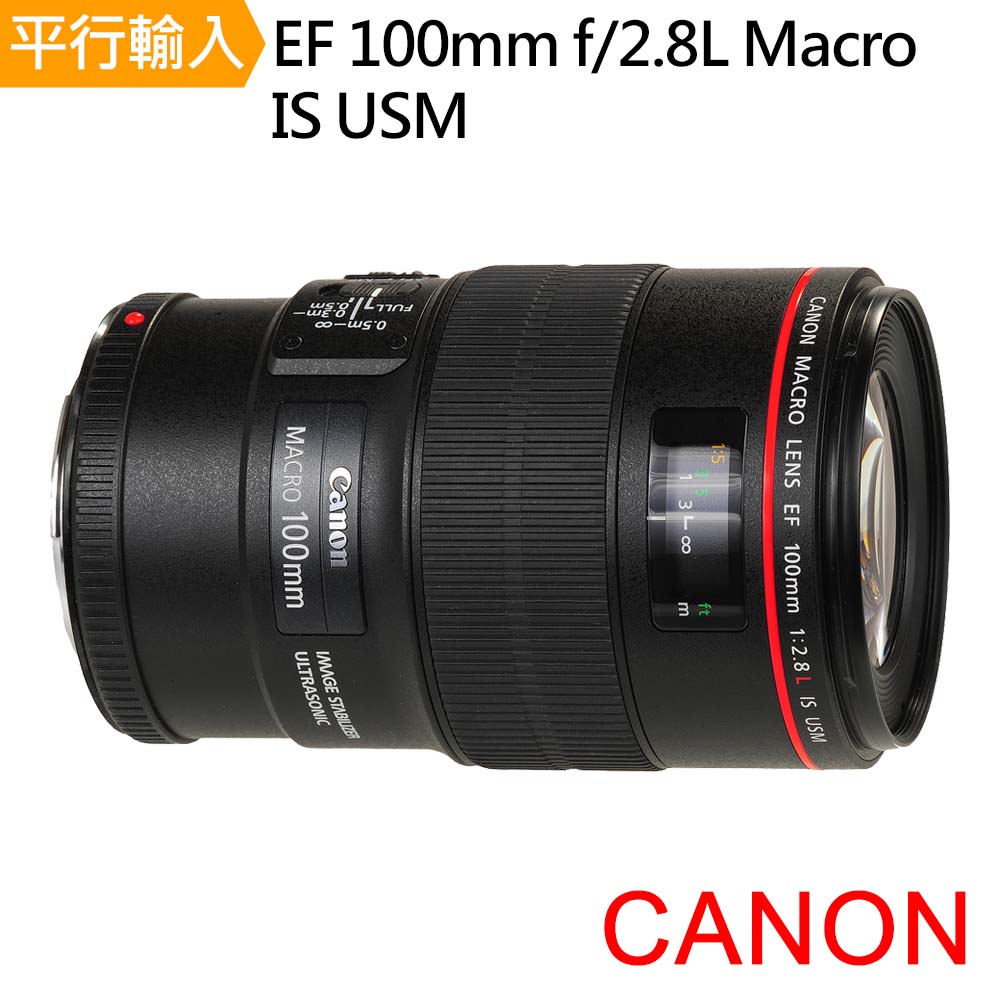 Canon EF 100mm f2.8L Macro IS USM 鏡頭 (平行輸入)