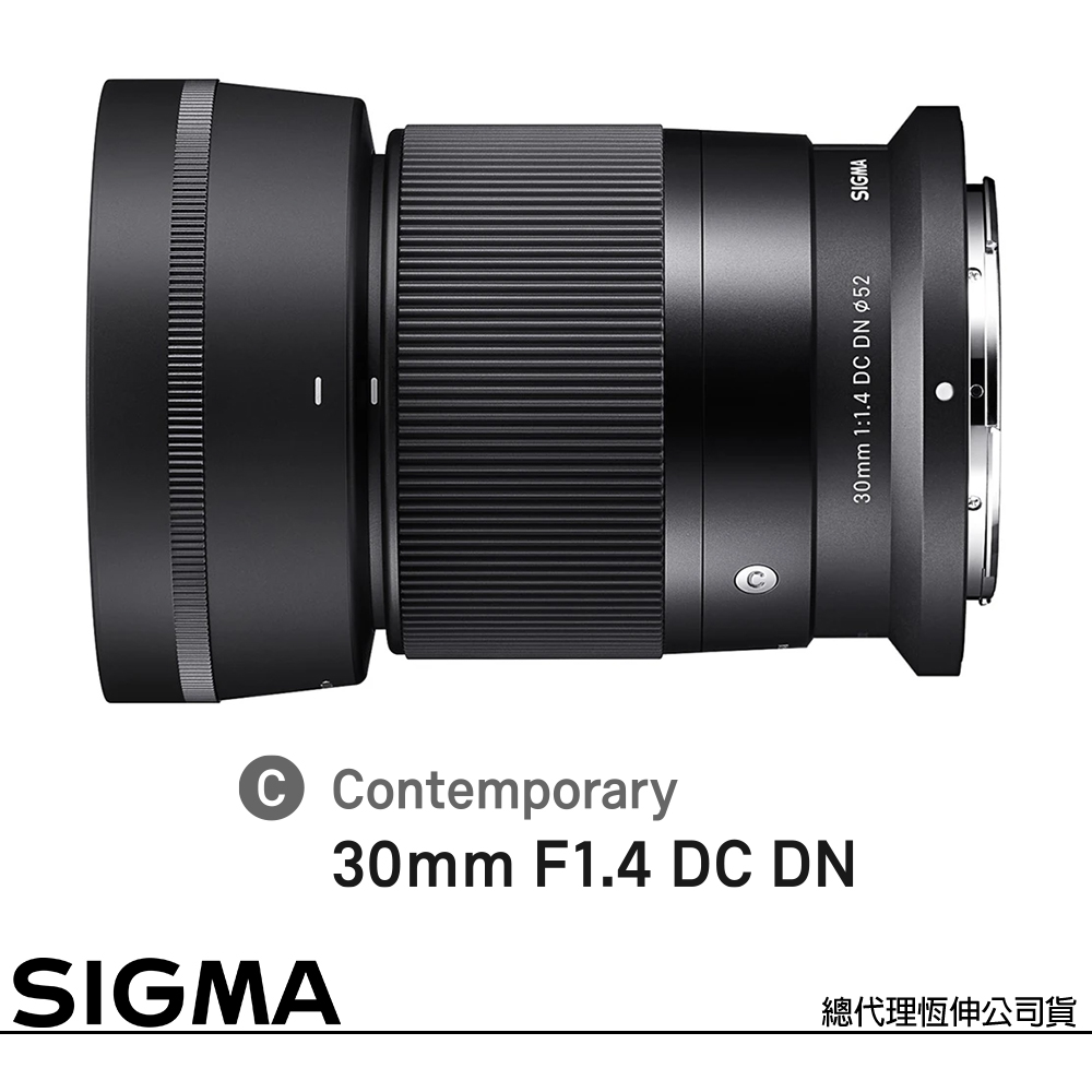 SIGMA 30mm F1.4 DC DN Contemporary for NIKON Z 接環 (公司貨) APS-C 無反鏡頭
