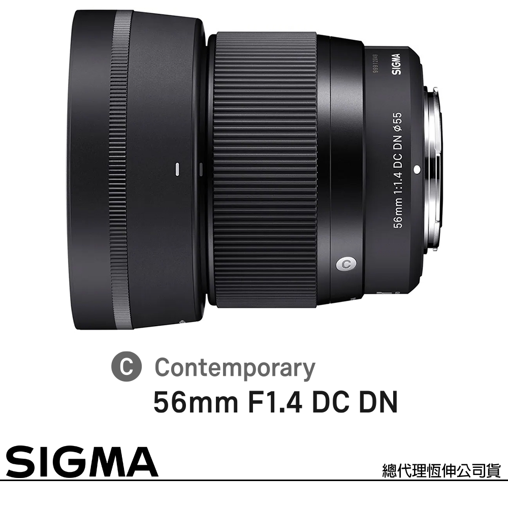 SIGMA 56mm F1.4 DC DN Contemporary for FUJIFILM X 富士接環 (公司貨) APS-C 無反鏡頭