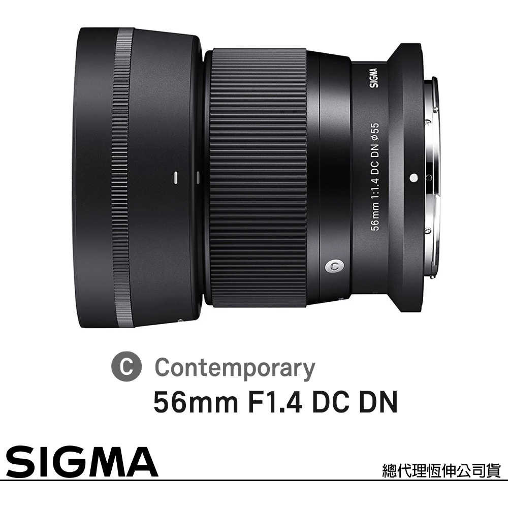 SIGMA 56mm F1.4 DC DN Contemporary for NIKON Z 接環 (公司貨) APS-C 無反鏡頭