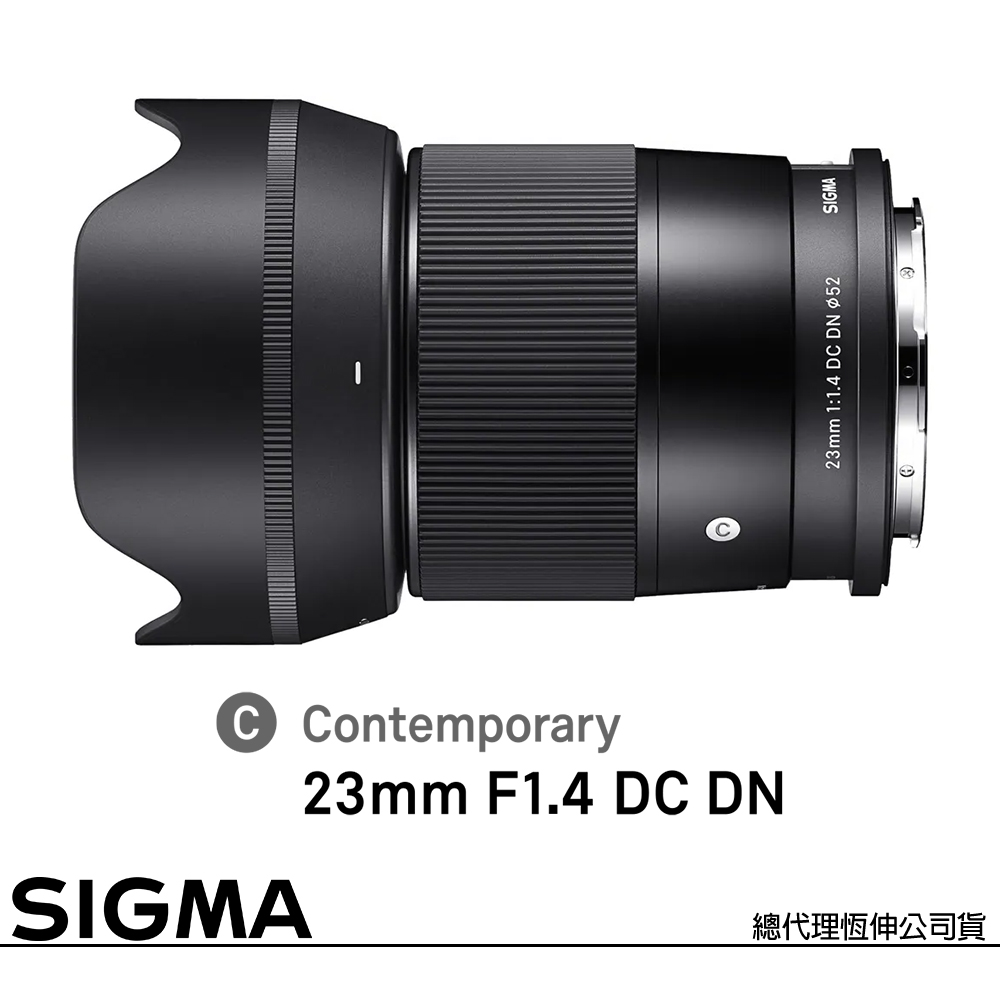 SIGMA 23mm F1.4 DC DN Contemporary for SONY E-MOUNT 接環 (公司貨) APS-C 無反鏡頭
