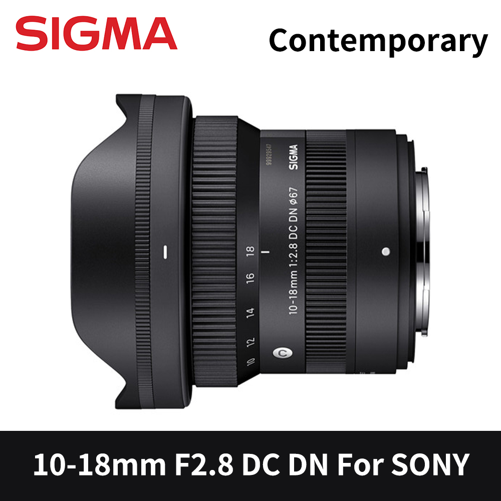 SIGMA 10-18mm F2.8 DC DN Contemporary For SONY E-Mount (公司貨)
