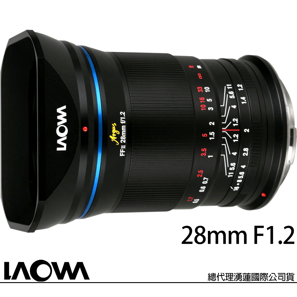 LAOWA 老蛙 28mm F1.2 FF II ARGUS (公司貨) 廣角定焦鏡頭 全片幅無反微單眼鏡頭 手動鏡頭