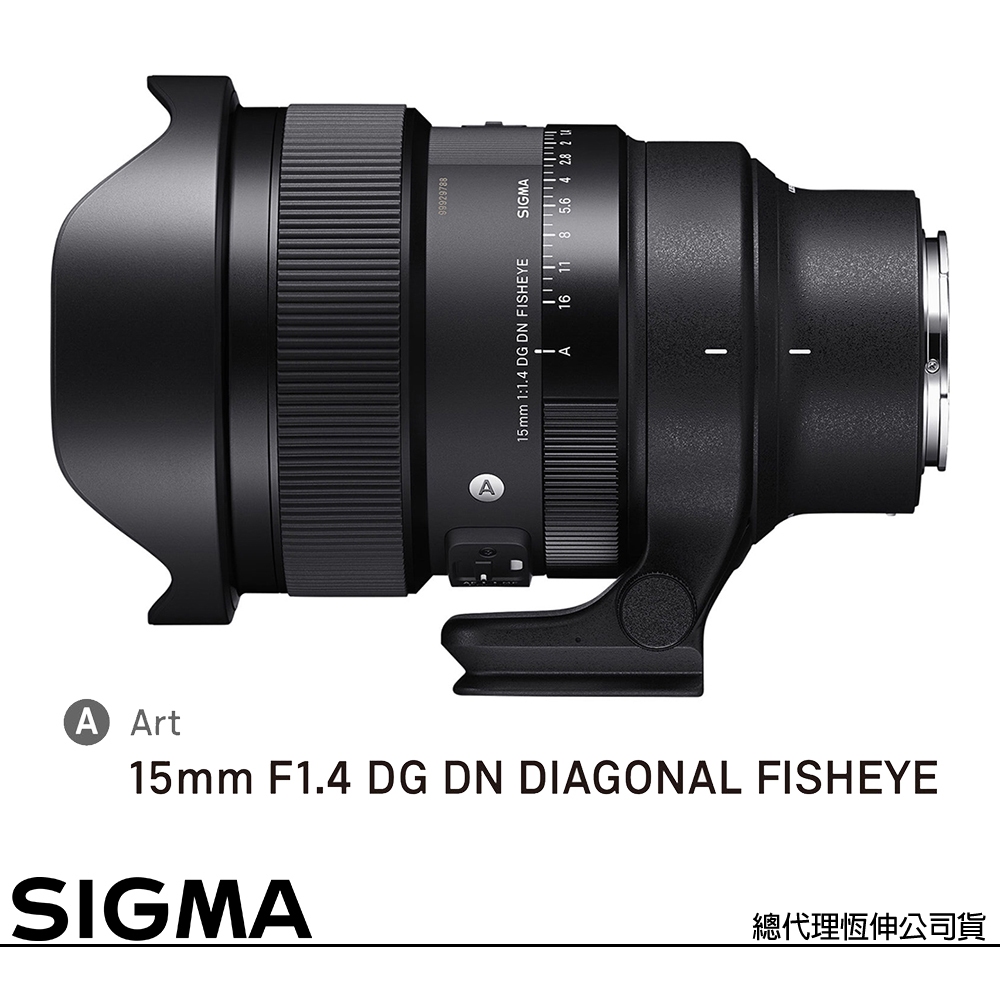 SIGMA 15mm F1.4 DG DN Art 魚眼鏡頭 for SONY E-MOUNT 接環 (公司貨) 全片幅無反鏡頭